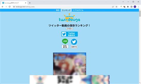 動画保存 ランキング|【2024年】Twitter動画保存におすすめのランキング。